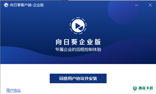 向日葵客户端最新下载