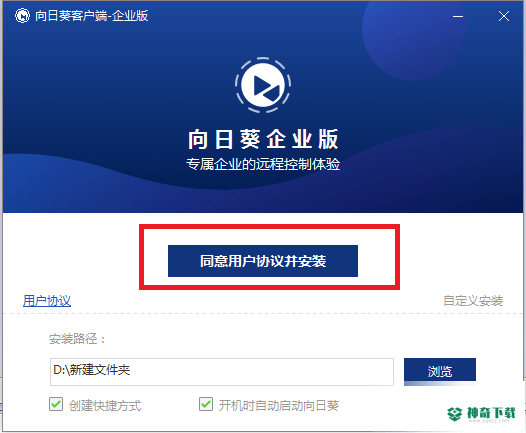 向日葵客户端最新下载