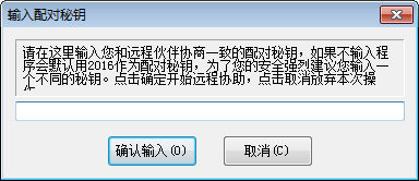 nvda远程协助