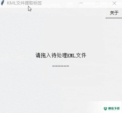 KML信息提取工具