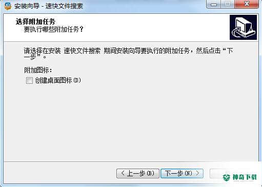 速快文件搜索免费版下载