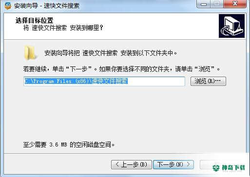 速快文件搜索最新版下载