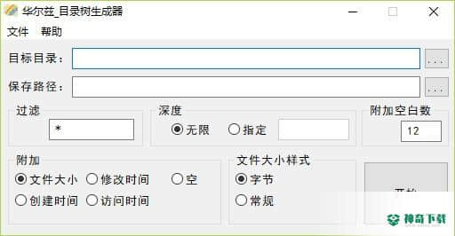 百度移动周级收录提交工具