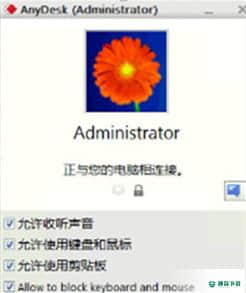 远程桌面控制免费版下载
