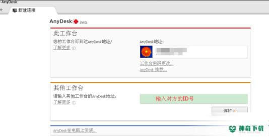 远程桌面控制