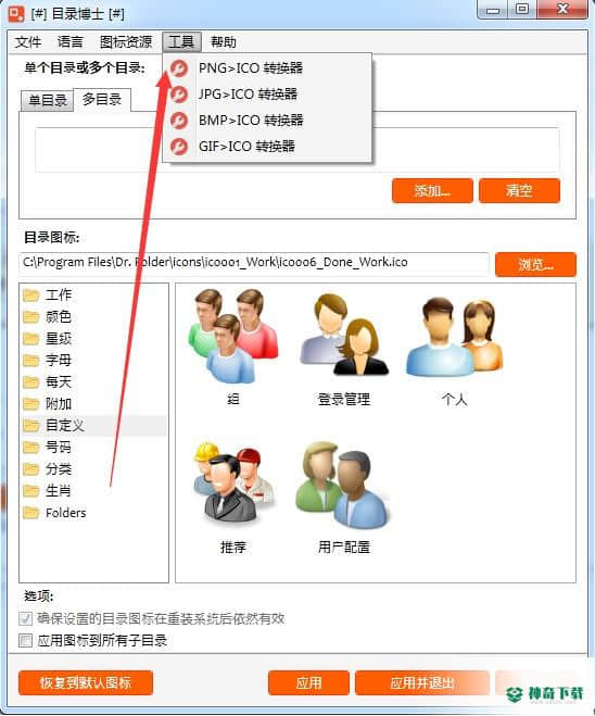 Dr.Folder目录博士免费版下载