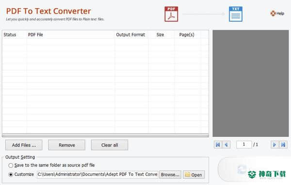 Adept PDF to Text Converter