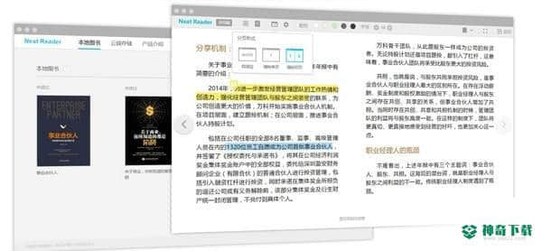 Neat Reader最新下载
