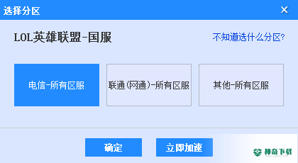 海豚加速器