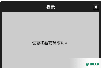 海康威视SADP设备网络搜索免费版最新下载