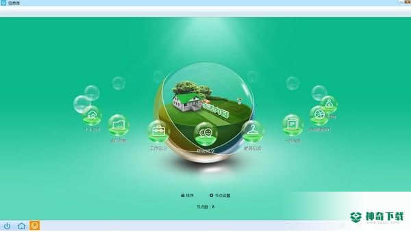 慧影个人智能信息系统最新版本下载