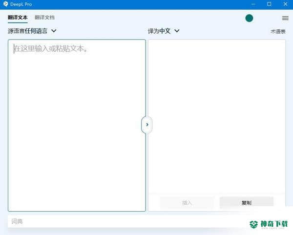DeepL Pro
