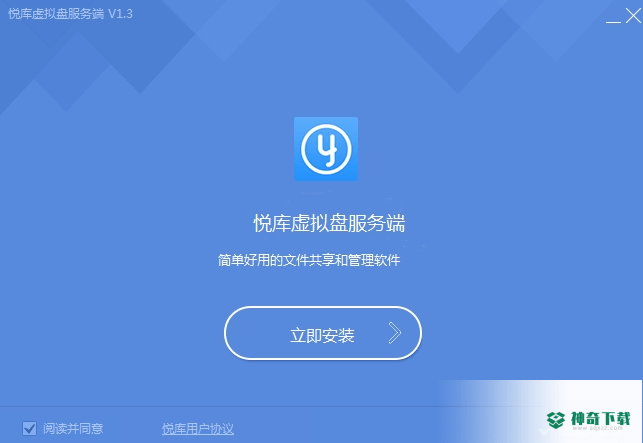 悦库虚拟盘