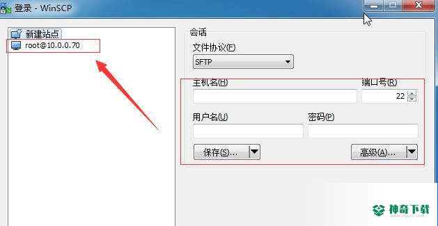 免费FTP客户端WinSCP最新下载