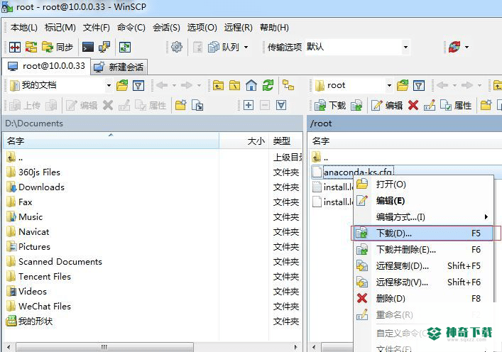 免费FTP客户端WinSCP最新下载