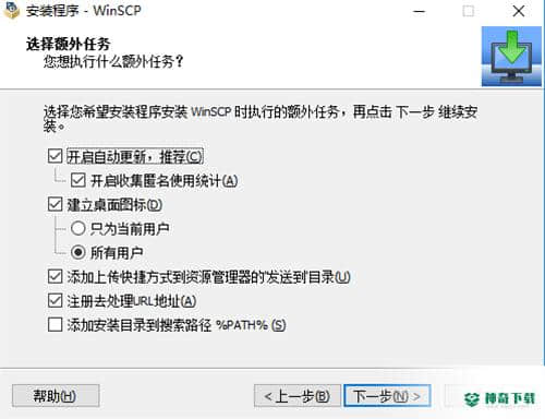 免费FTP客户端WinSCP免费版下载