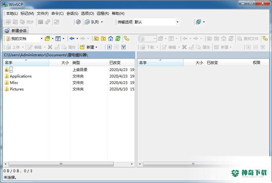 免费FTP客户端WinSCP
