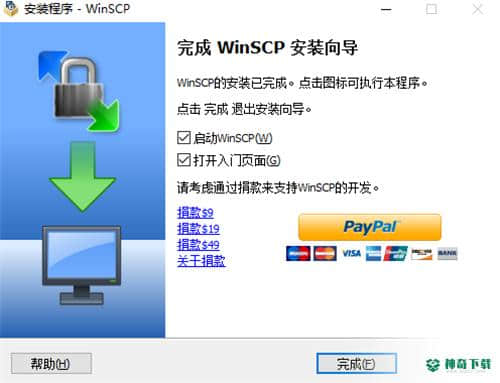 免费FTP客户端WinSCP最新下载