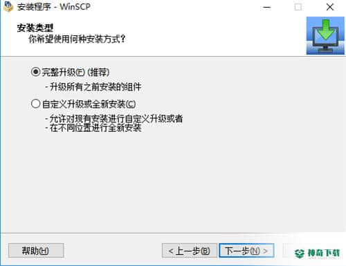 免费FTP客户端WinSCP最新下载