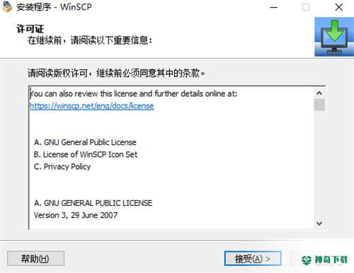 免费FTP客户端WinSCP免费版下载