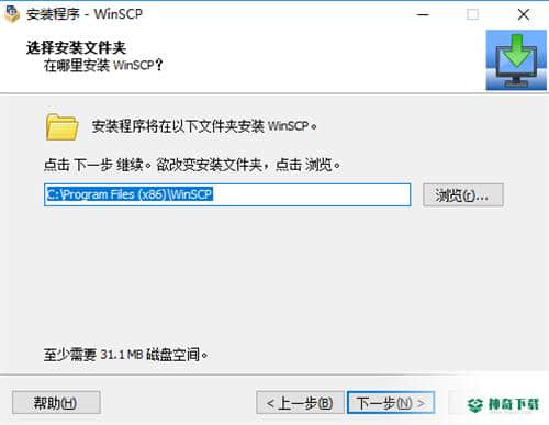 免费FTP客户端WinSCP
