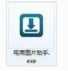 电商图片助手下载