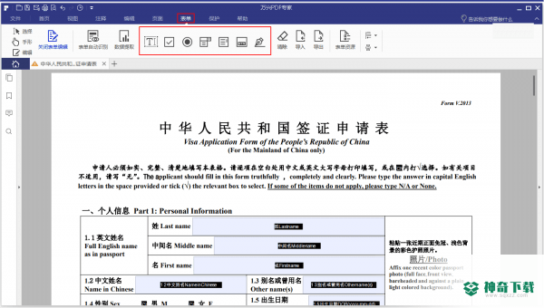 万兴PDF专家最新下载