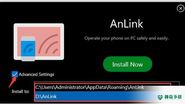 Anlink免费版下载
