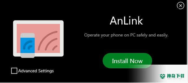 Anlink最新下载