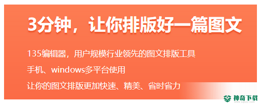 135编辑器