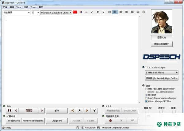 DSpeech