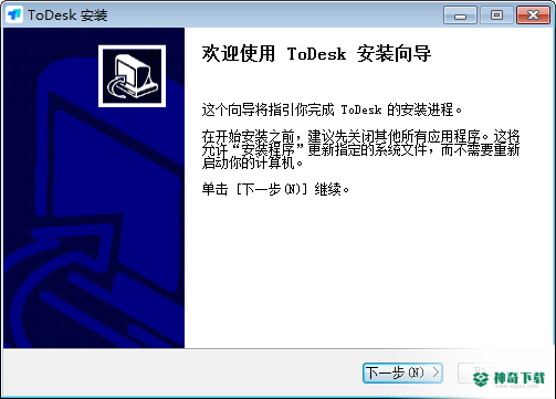 ToDesk免费版下载
