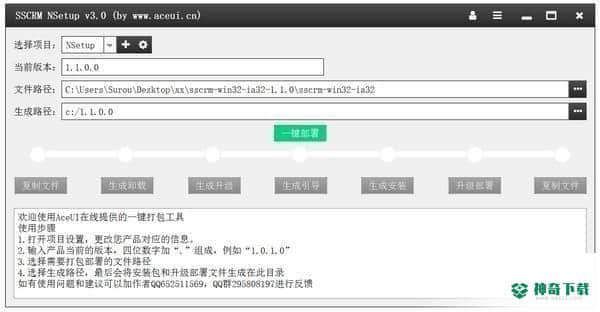 NSetup下载