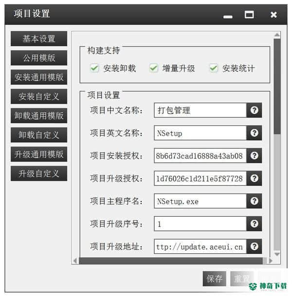 NSetup免费版最新下载(打包美化软件)