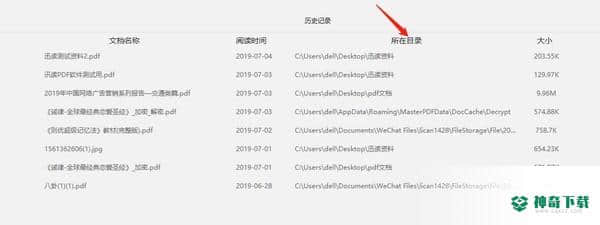 迅读PDF大师最新版下载