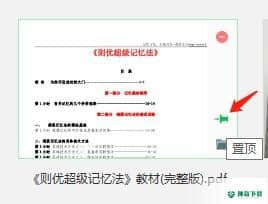 迅读PDF大师正式版下载