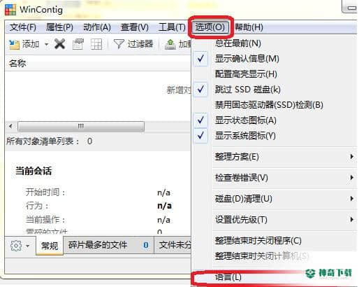 WinContig下载