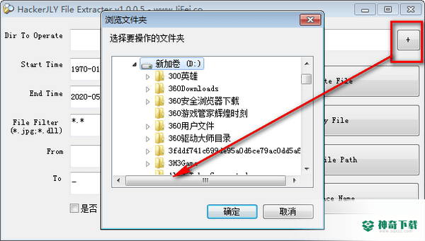 HackerJLY File Extracter免费版下载