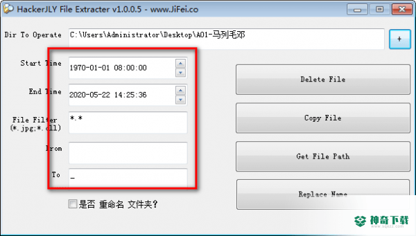 HackerJLY File Extracter最新版下载