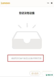 联想数据守护者免费版最新下载