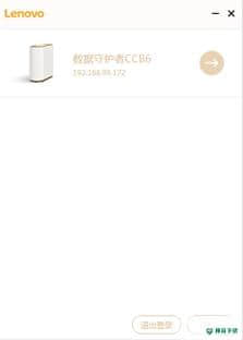 联想数据守护者下载