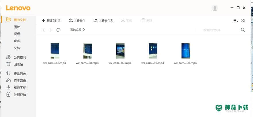 联想数据守护者免费版最新下载