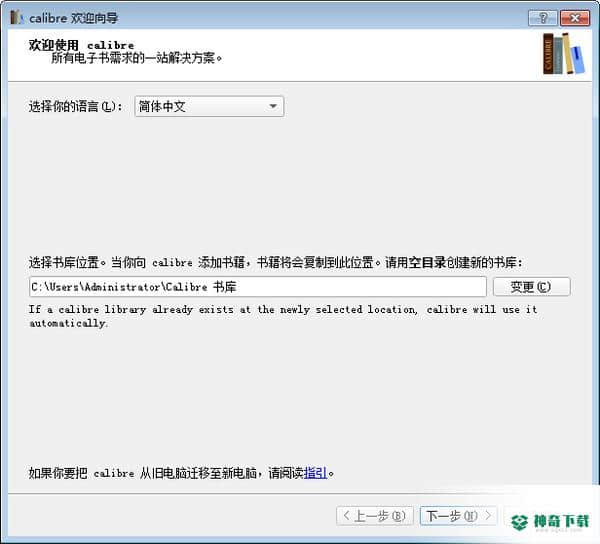 Calibre免费版下载