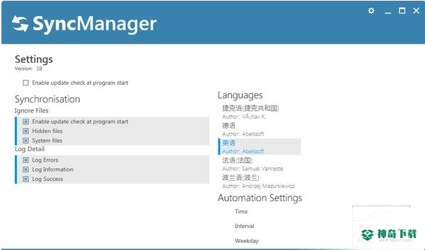 SyncManager