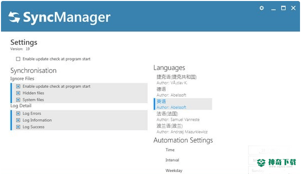 SyncManager最新下载