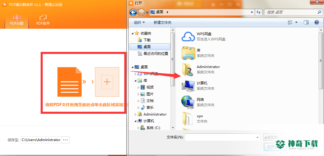PDF猫PDF分割合并工具最新下载