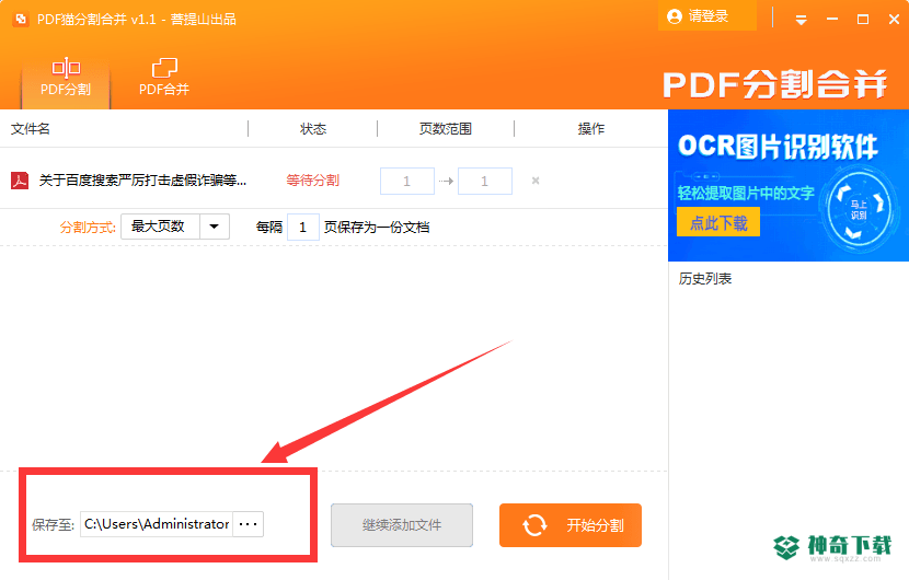 PDF猫PDF分割合并工具最新下载