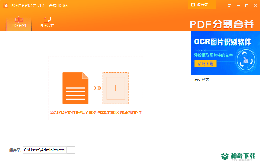 PDF猫PDF分割合并工具最新下载