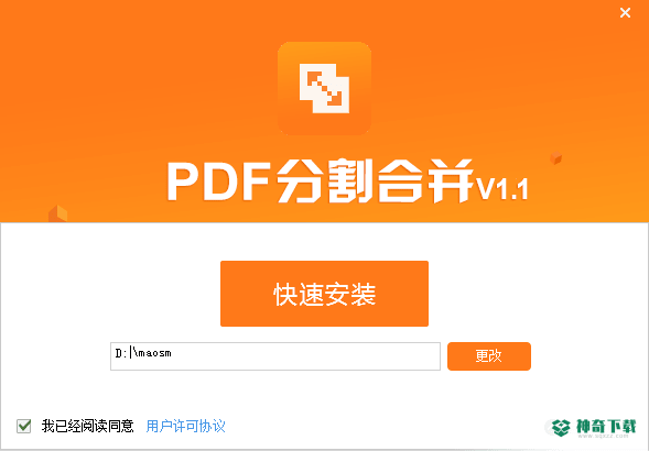 PDF猫PDF分割合并工具