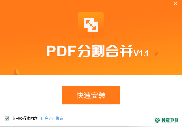 PDF猫PDF分割合并工具最新下载